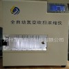 郑州宝晶YGC-16A全自动氮吹仪，氮吹浓缩仪