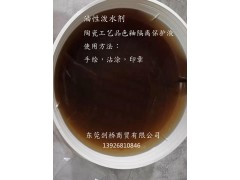 高效油性泼水剂 防釉剂 阻水剂价格便宜图1