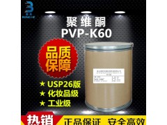 聚维酮PVP-K60