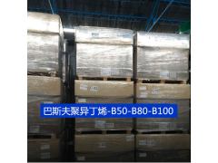 高分子PIB 聚异丁烯 德国巴斯夫 n150图2