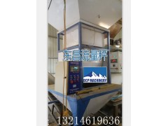 抚顺县 炒货散料秤厂家50吨每小时图1