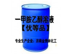 甲胺乙醇溶液30%-33%（無水），74-89-5-- 濟南金貴林化工有限公司