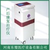 低频产后治疗仪 产后治疗仪