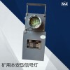 DHY4.8L(A)矿用本安型机车红尾灯煤矿用LED信号尾灯