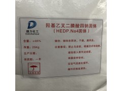 HEDP四钠 羟基乙叉二膦酸四钠图1
