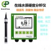 软化水水硬度分析仪PM8202I——英国GREENPRIMA