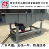 XZSF1025筛粉直线振动筛/冶金行业专用封闭式振动筛