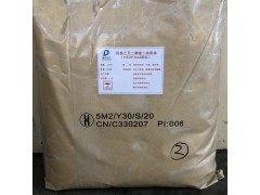 供应HEDP二钠图2