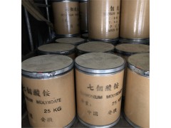 七钼钼酸铵图2