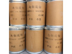 钼酸铵图2