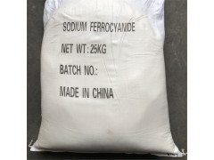 珠海黄血盐钠图3