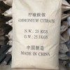 华南城柠檬酸铵