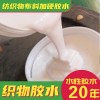 广州中山地区织带织物硬化剂硬挺剂
