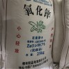 供应氧化锌
