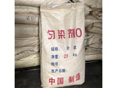 供应均染剂O图2