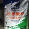 英轩柠檬酸钠