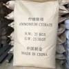 广州柠檬酸铵 枸橼酸铵 柠檬酸三铵