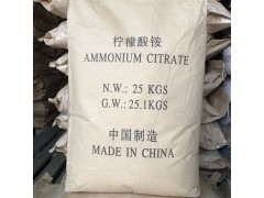 供应枸橼酸铵厂家图2