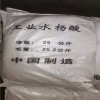 供应工业水杨酸