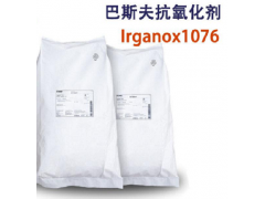 巴斯夫CIBA抗氧剂IRGAFOS 168图2
