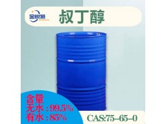 叔丁醇 齐鲁石化 无水叔丁醇图1