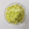 HoCl3·6H2O  六水氯化钬  三氯化钬