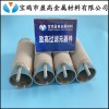 盈高定制孔径外型稳定钛烧结滤芯