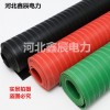 鑫辰电力厂家供应绿色6mm高压耐磨绝缘胶垫