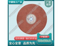 356*4*25.4进口锯片_铁路内燃锯轨机_铁路养路设备图1