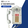 KTT10矿用本安型对讲电话机煤矿井下直通同线电话机铝壳防尘
