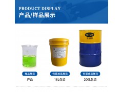 菲特斯切削液 全合成金属加工液 切削液厂家批发 可OEM代工图1