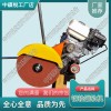 内燃锯轨机NQG-4.8_铁路养路机械|图片