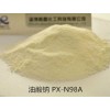 供应油酸钠PX-N98A  金属润滑橡胶隔离助剂