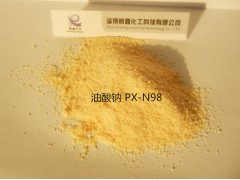 供应国产油酸钠PX-N98 CAS：143-19-1
