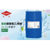 洁氏 仲醇AEO-9 S90 环保表面活性剂