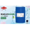 环保多功能表面活性剂-精油乳化剂AG1202