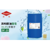 构醇油酸皂DF-20—除蜡水、防锈油、研磨剂优佳产品