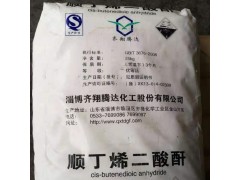 山东顺酐现货供应价格优势供应咨询图1