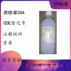 药用辅料油酸乙酯增塑剂和软膏基质和其他有机化学品的制备