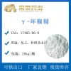 γ-环糊精17465-86-0