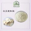 白芷提取物厂家 白芷粉100目白芷浸膏粉