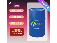 二甲基甲酰胺图1