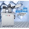不锈钢高速亚麻籽粉碎机多功能打粉机