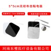 理疗用体表电极贴片