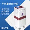 产后修复治疗仪（盆腔炎治疗仪）