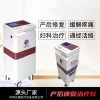 产后恢复治疗仪（盆腔炎治疗仪）