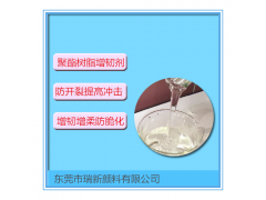 不饱和聚酯树脂抗剥离、抗开裂增韧剂图1