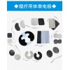 加工理疗用体表电极