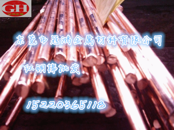 ECu-58紫铜棒 厂家批发