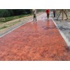 长岛县 艺术混凝土压花地坪 施工厂家